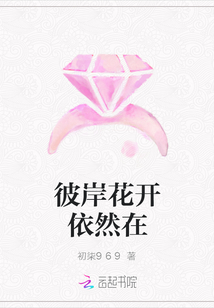 彼岸花开依然在