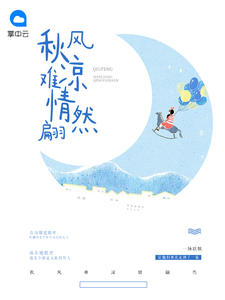 秋风难凉情翩然厉璟霆叶翩然