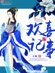 邪王的绝色一品妃