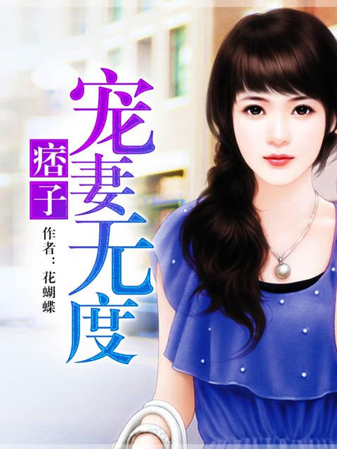 富豪继承人