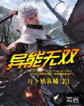 盖世医圣林炎柳幕妍