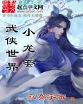 重生之捉鬼天师迟姝颜祁臻柏