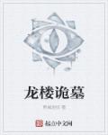 我有一棵忍界神树