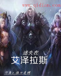 楚月和和尚的小说