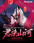 斗罗之冰玉天鹅