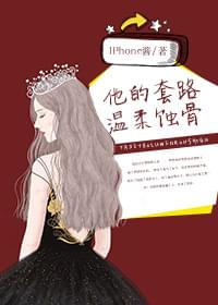 我在娘胎已无敌