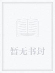 王者之游戏人间