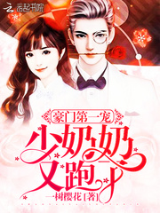 豪门第一宠：少奶奶，又跑了！