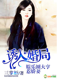 娱乐圈大亨的妻子