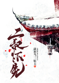 二叔怀先（叔嫂h）