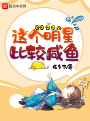滚滚直播间［星际］