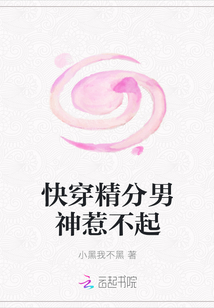 快穿精分男神惹不起