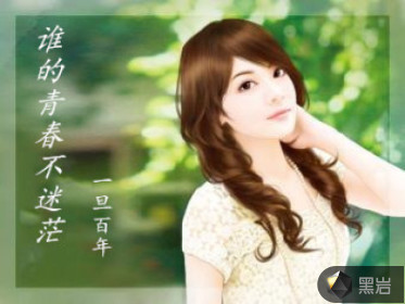 谁的青春不迷茫