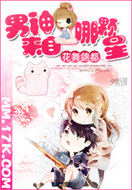 女神的超级鳌胥