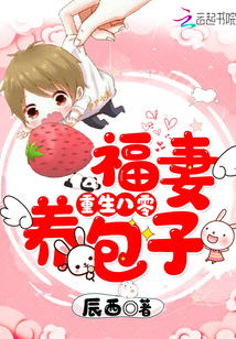 重生八零福妻养包子