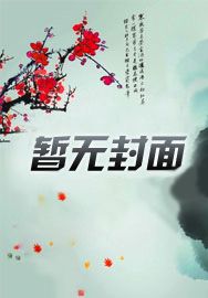 萌宝冲上门：妈咪，你好呀