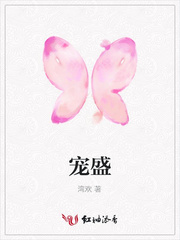 宠盛